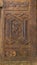 Geometrical and floral engraved patterns of Mamluk style wooden ornate door leaf