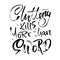 Gluttony kills more than sword. Hand drawn dry brush lettering. Ink illustration. Modern calligraphy phrase. Vector