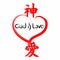 God is love. Gospel in Japanese Kanji.