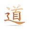 Gold chinese calligraphy, translation meaning Dao, Tao, Taoism icon on white background