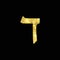 Gold Hebrew letter. The Hebrew alphabet. Golden Dalet.