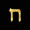 Gold Hebrew letter - Heth The Hebrew alphabet. Golden