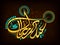 Golden Arabic Calligraphy for Eid celebration.