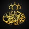 Golden Arabic calligraphy text Eid-Al-Adha celebration.