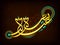 Golden Arabic text for Eid Mubarak celebration.