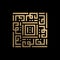 Golden Islamic calligraphy Al-Khaliq of Kufi Style