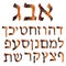 Golden shabby Hebrew font. gold alphabet . letters