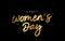 Golden shining lettering - Happy Women\\\'s Day. Elements for the banner design for March 8th