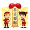 Gong Xi Fa Cai