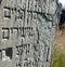 Gravestone in the old Jewish cemetery in the Ukrainian Carpathians