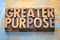 Greater purpose - word abstract in wood type