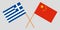 Greece and China. Crossed Greek and Chinese flags. Official colors. Correct proportion. Vector