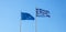 Greece and EU. Greek and European Union flags waving on clear blue sky