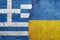 Greece and Ukraine - Cracked concrete wall painted with a Greek flag on the left and a Ukrainian flag on the right stock photo