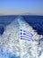 Greek flag at the back of a ferry