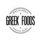 Greek Foods vintage stamp
