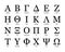 Greek letter, Greek alphabet, Ancient sign, Sorority letters