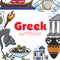 Greek symbols frame travel to Greece traveling and tourism