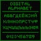 Green digital cyrillic alphabet