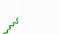 Green Growing Line Graph going up, concept of business development , profit growth and stock market. Technology style chart with g