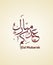 Greeting Card for Eid Al Fitr , arabic calligraphy, translation Blessed eid
