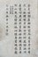 Grunge Chinese Calligraphy on memorial stone