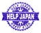 Grunge Textured HELP JAPAN Stamp Seal with Ribbon