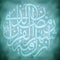 Grungy Islamic Calligraphy