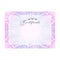 Guilloche official pink certificate with frame, horizontal