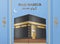 Hajj Mabrur Islamic background. Greeting card with Kaaba and Arabic pattern. Night sky with moon and stars at the back