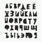 Hand drawn cut out cartoon Cyrillic font