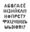 Hand drawn cyrillic font. Russian cartoon Abc alphabet.