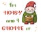 Hand-drawn illustration of Christmas elf caroling and quote: I`m noisy and I gnome it. Cute clip art for winter holidays