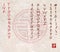 Hand-drawn vector ink sketch font in vertical orientation on rice paper background. Vintage Oriental style. Contains