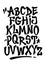 Hand lettering graffiti font with decorations. Vector alphabet