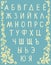 Handwritten cyrillic alphabet