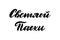 Handwritten Russian inscription Happy Easter. Modern calligraphy, black and white, isolated text. Vector illustration, lettering