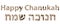 Happy Chanukah written in Jerusalem western wall stones letters