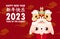 Happy Chinese new year 2023 the year of the rabbit zodiac, cute Little bunny performs Lion Dance head poster, banner,calendar