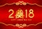 Happy Chinese new year card with on 2018 text , peach and chiness top and bottom frame vector design Chinese word mean blessing