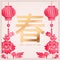 Happy Chinese new year decoration design golden relief vector template peony flower lantern. Chinese word translation : Spring