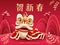 Happy Chinese New Year  festive background with lion dance