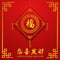 Happy chinese new year. good fortune and lucky poster banner template