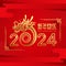 Happy Chinese New Year Text and 2024 number of year with Gold head china dragon and body roll circle line sign in china frame