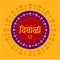 Happy diwali written in hindi with diya Rangoli