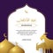 Happy Eid Al Adha the sacrifice of sheep, goat, cow, camel livestock animal. muslim qurban holiday poster background vector