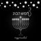 Happy Hanukkah text in Hebrew language with illustration of menorah (traditional candelabra) and stars on black background for