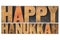 Happy Hanukkah in wood type