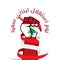 Happy Lebanon Independence Day