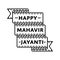 Happy Mahavir Jayanti greeting emblem